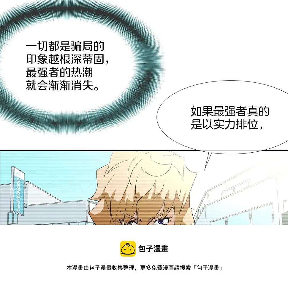 第76话 来吧，断环！ 第101页