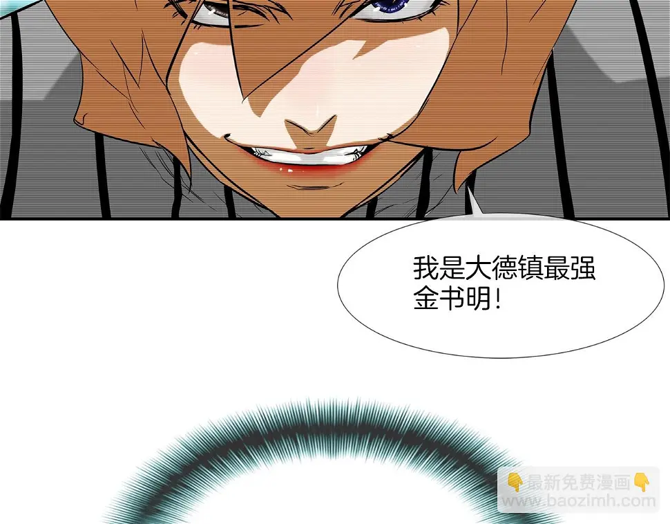 第76话 来吧，断环！ 第104页