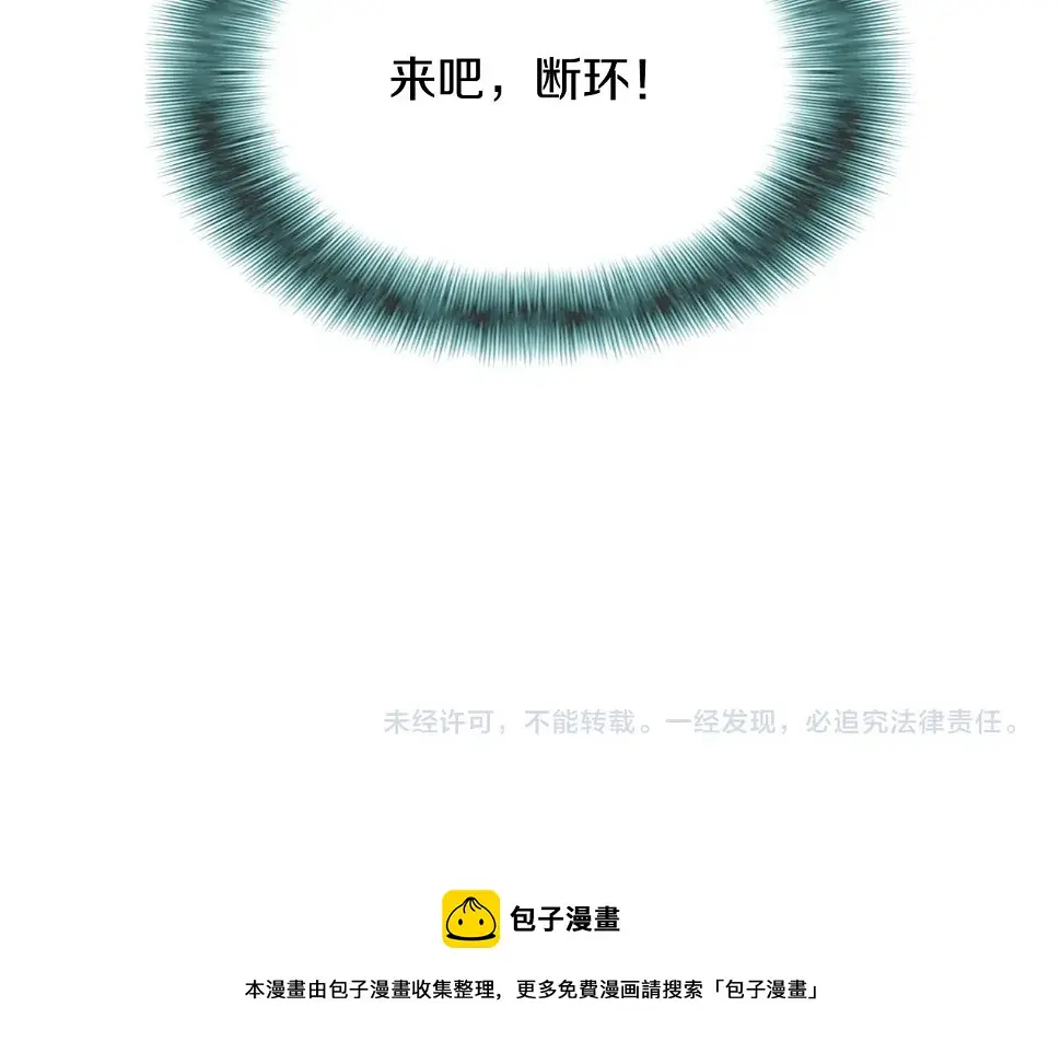 第76话 来吧，断环！ 第105页