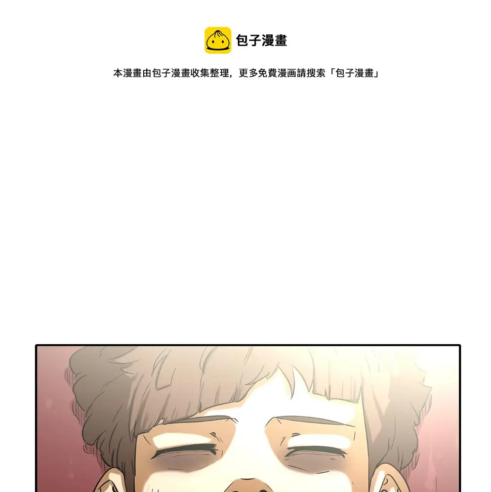第80话 监视者 第1页