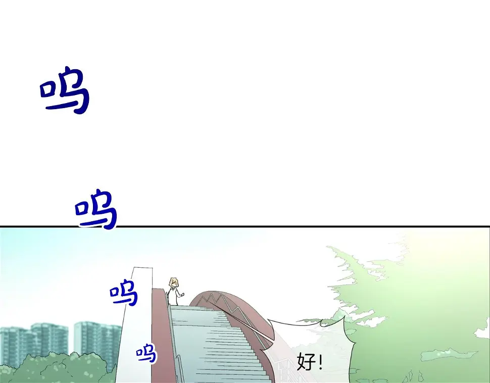 第80话 监视者 第4页