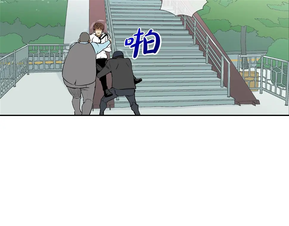第80话 监视者 第5页