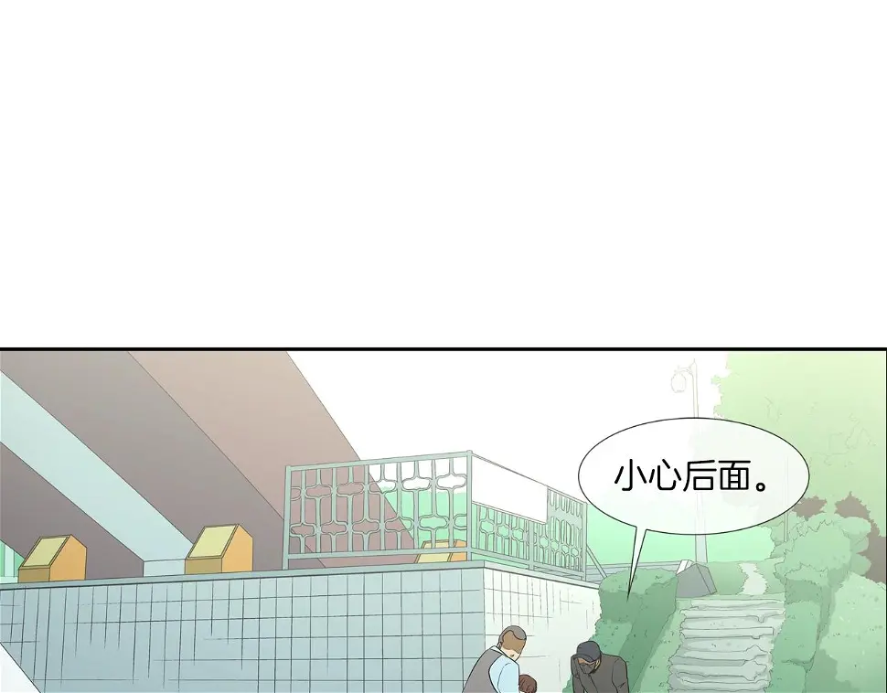 第80话 监视者 第6页