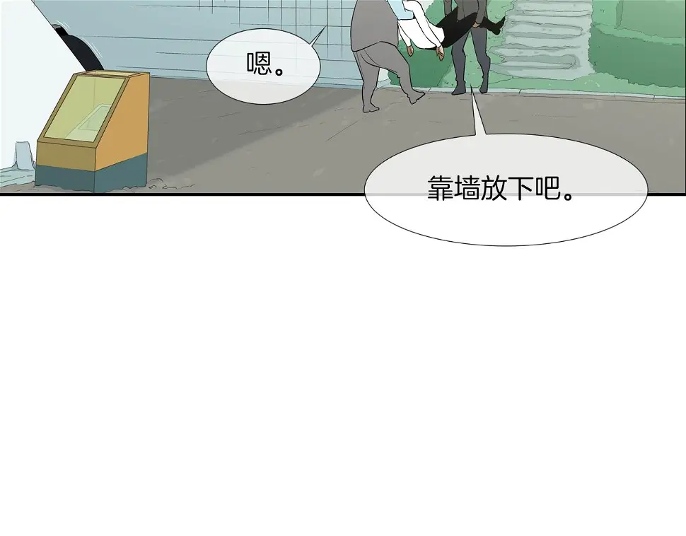 第80话 监视者 第7页
