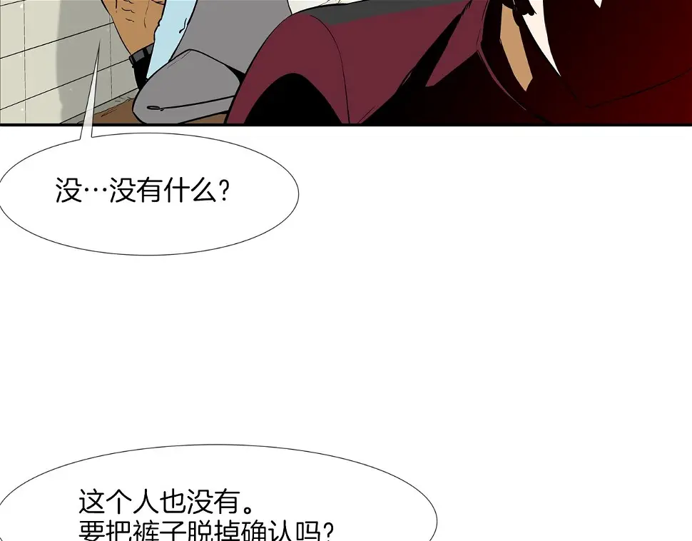 第80话 监视者 第17页