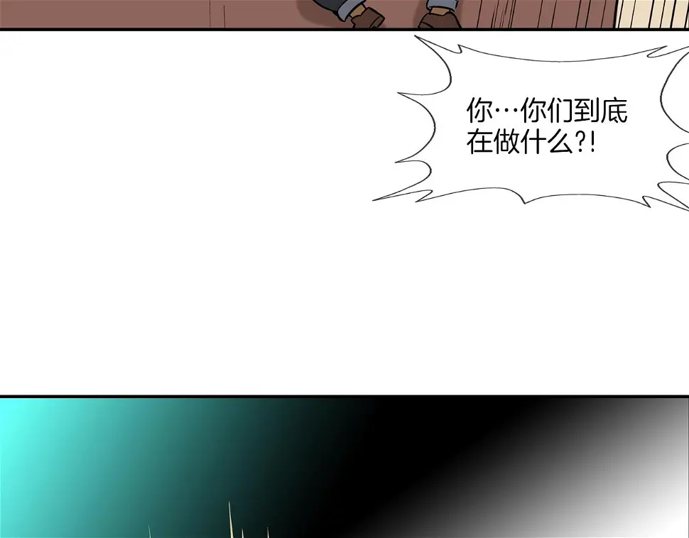 第80话 监视者 第19页