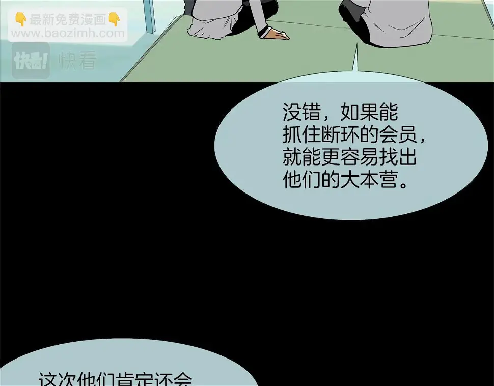 第80话 监视者 第22页