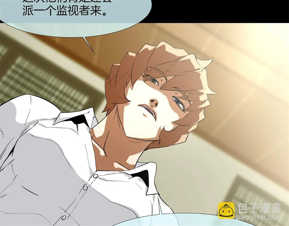 第80话 监视者 第23页
