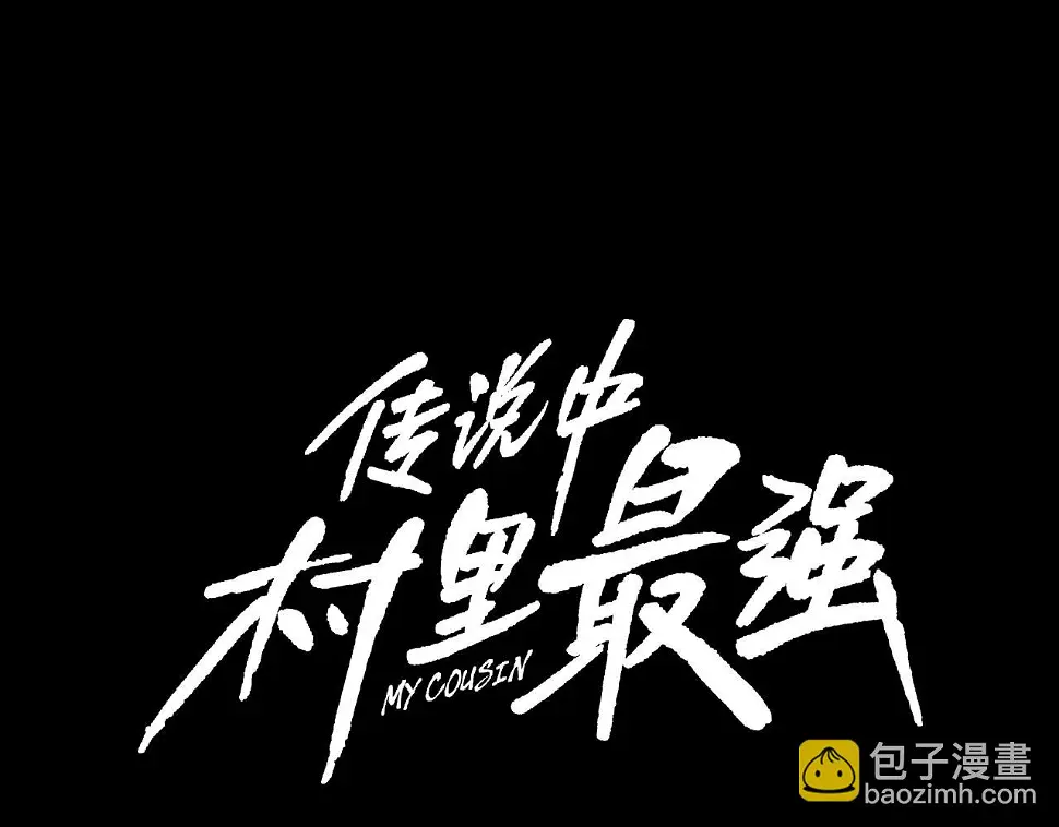 第80话 监视者 第27页