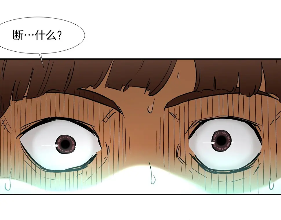 第80话 监视者 第33页