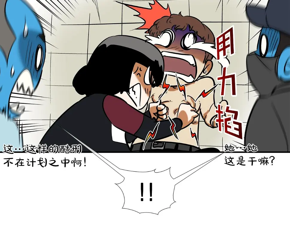 第80话 监视者 第35页