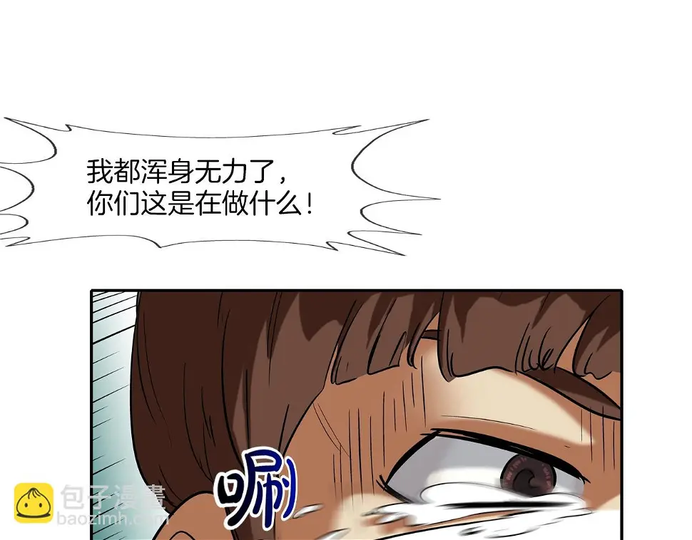 第80话 监视者 第36页
