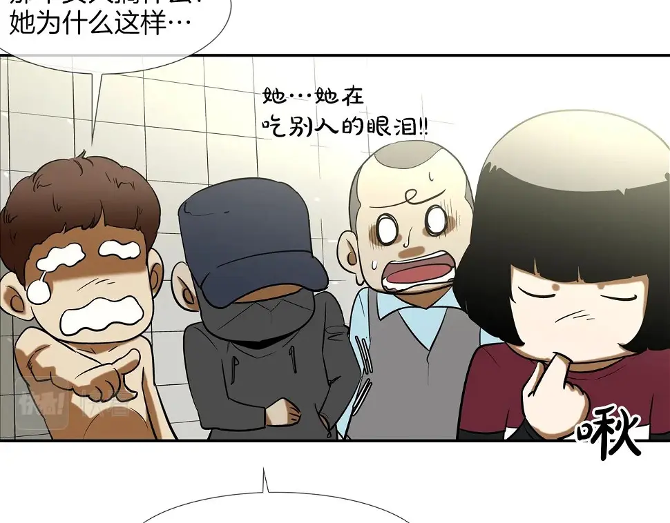 第80话 监视者 第38页