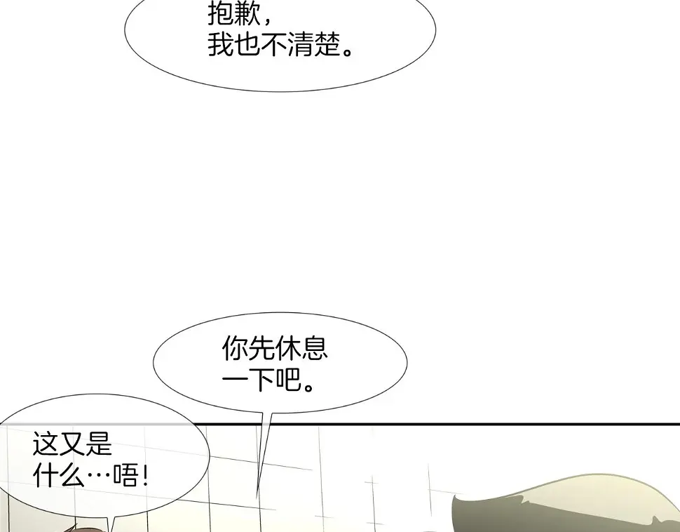 第80话 监视者 第39页