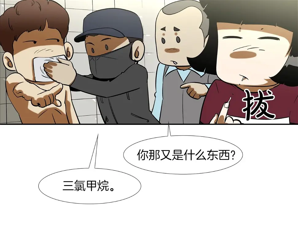 第80话 监视者 第40页