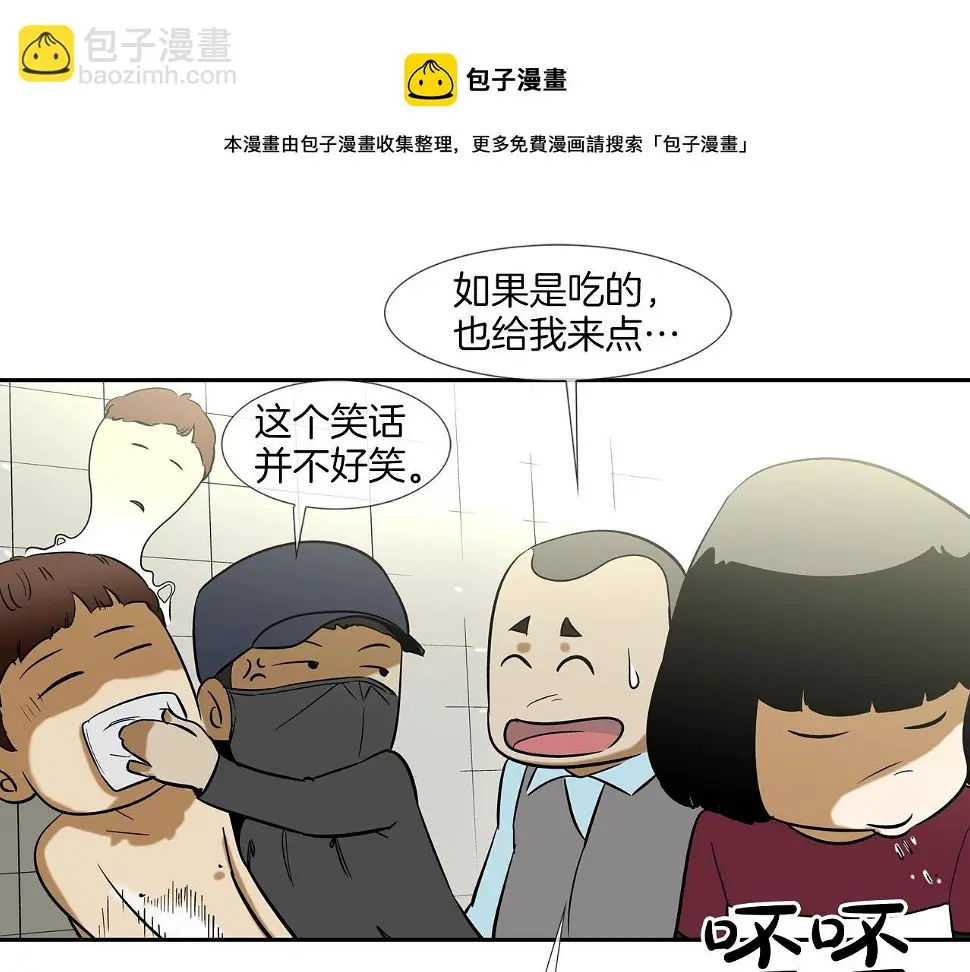 第80话 监视者 第41页