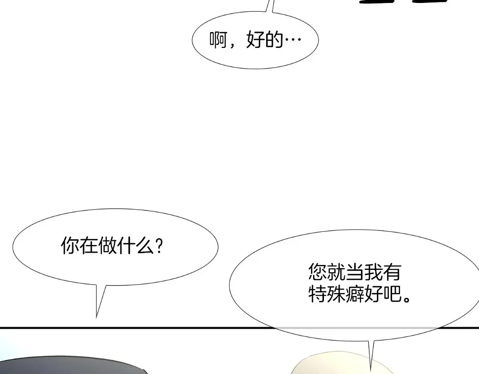第80话 监视者 第42页