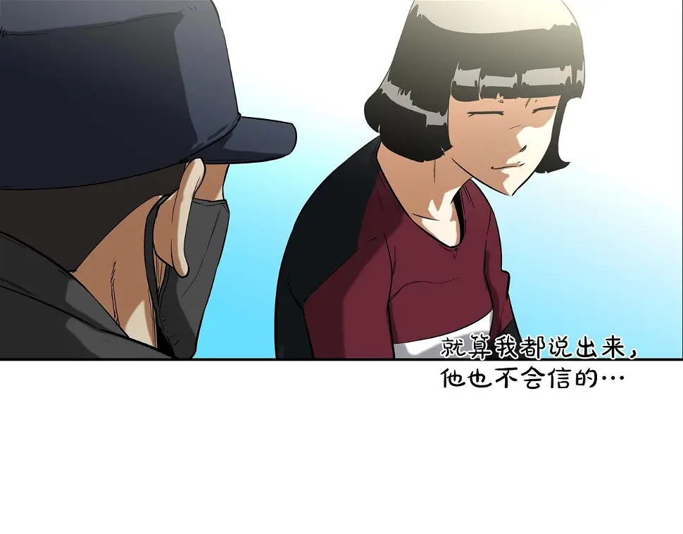 第80话 监视者 第43页