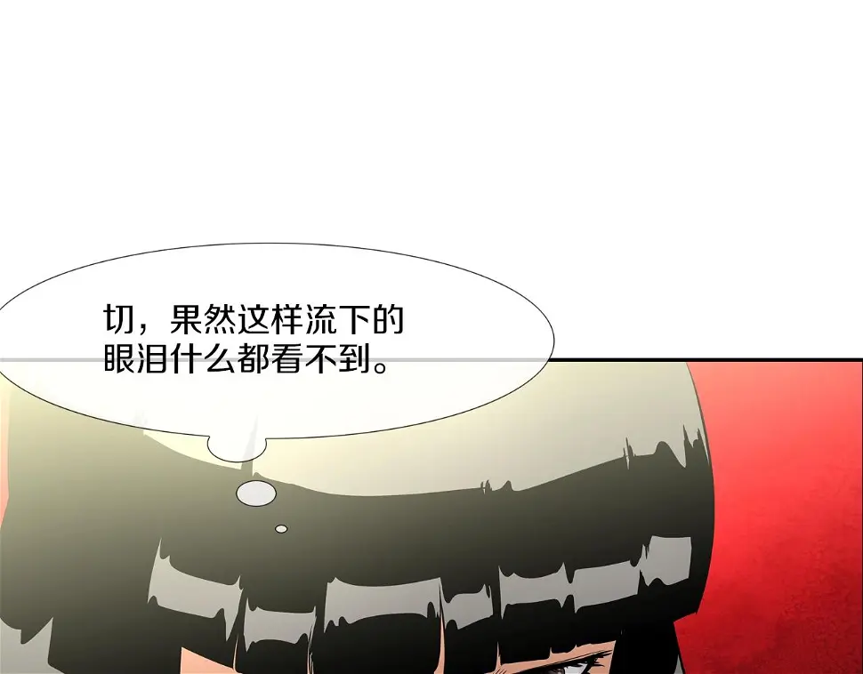 第80话 监视者 第44页
