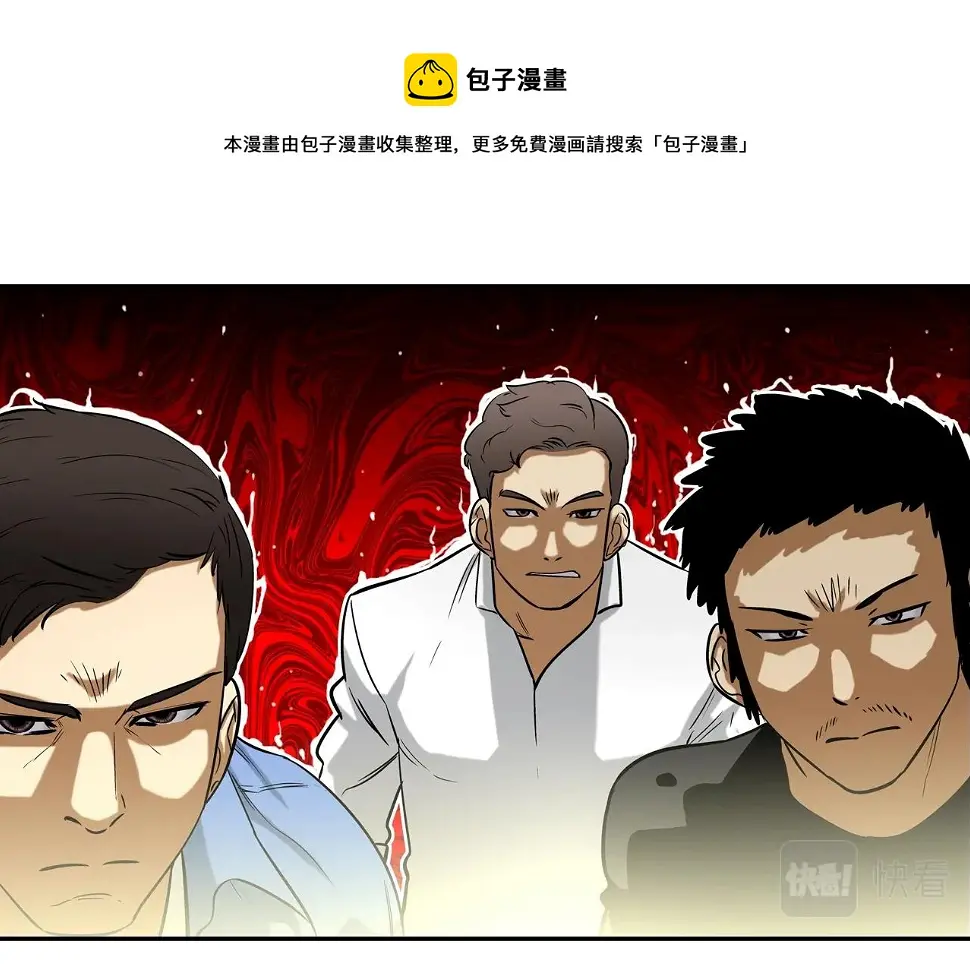 第80话 监视者 第51页