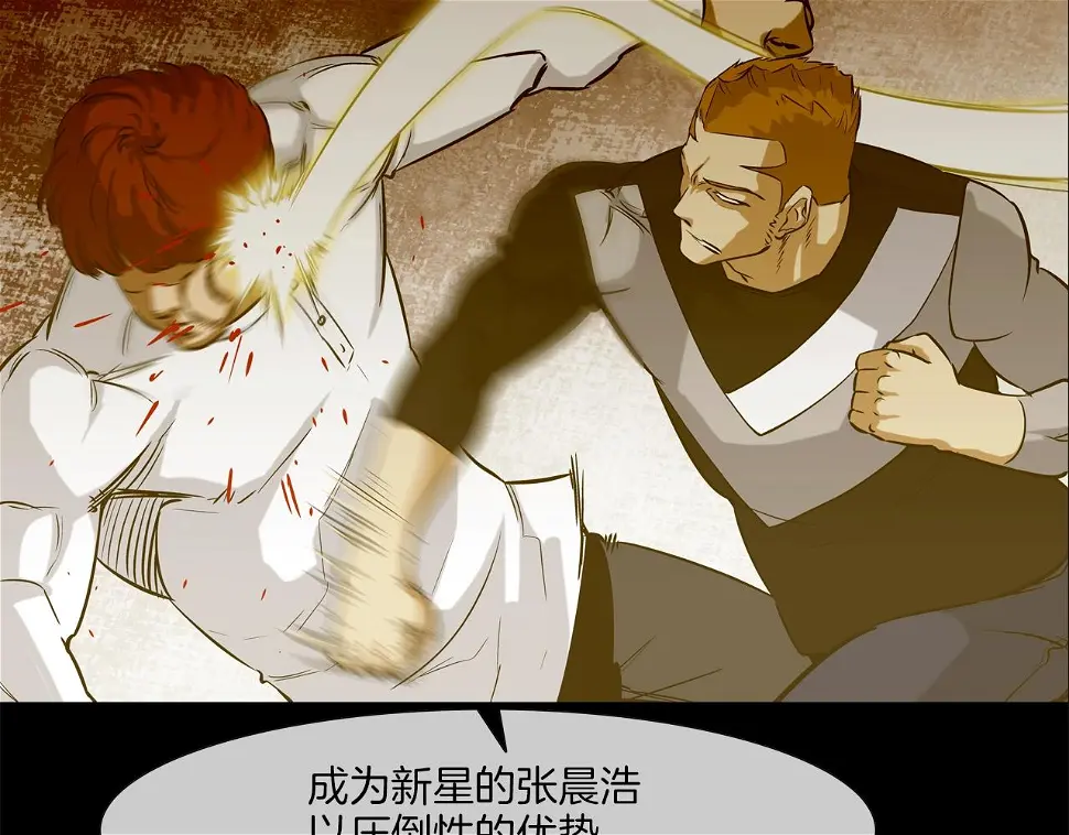 第80话 监视者 第57页