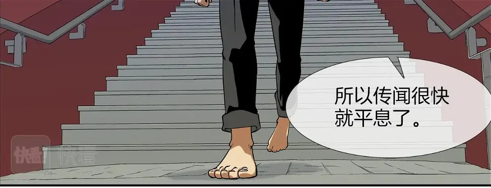 第80话 监视者 第63页