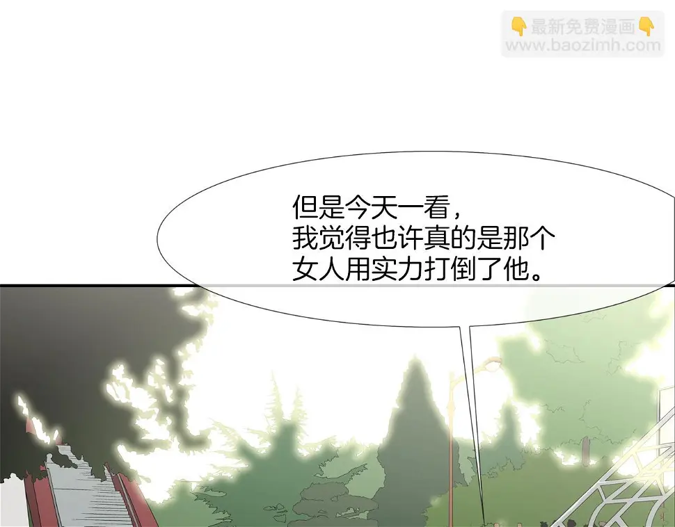 第80话 监视者 第64页