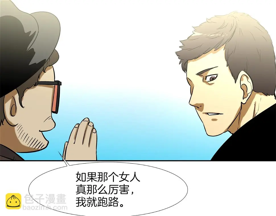 第80话 监视者 第68页