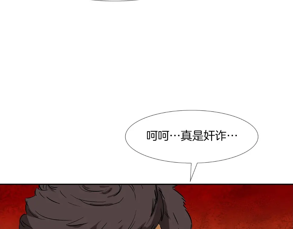 第80话 监视者 第69页