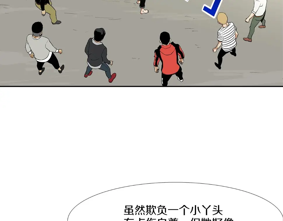 第80话 监视者 第72页