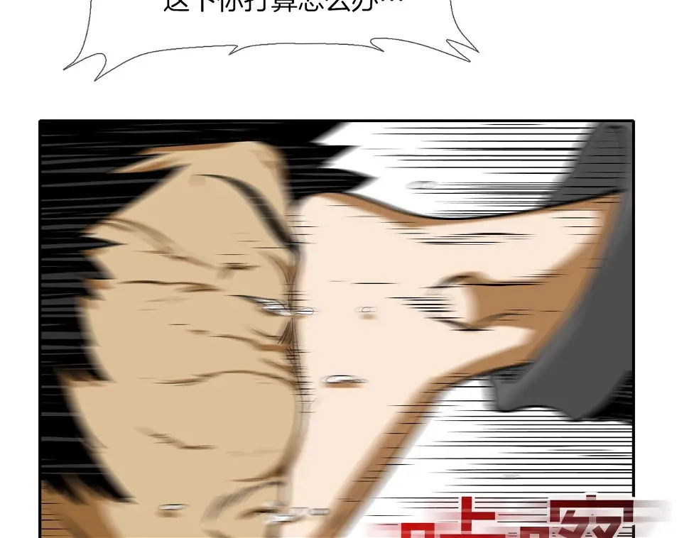 第80话 监视者 第76页