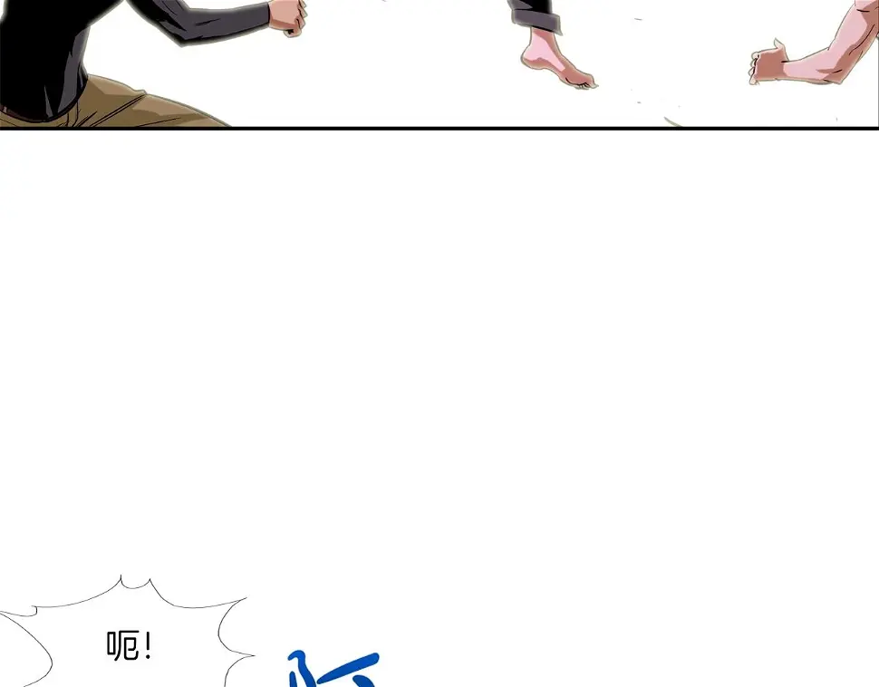第80话 监视者 第79页