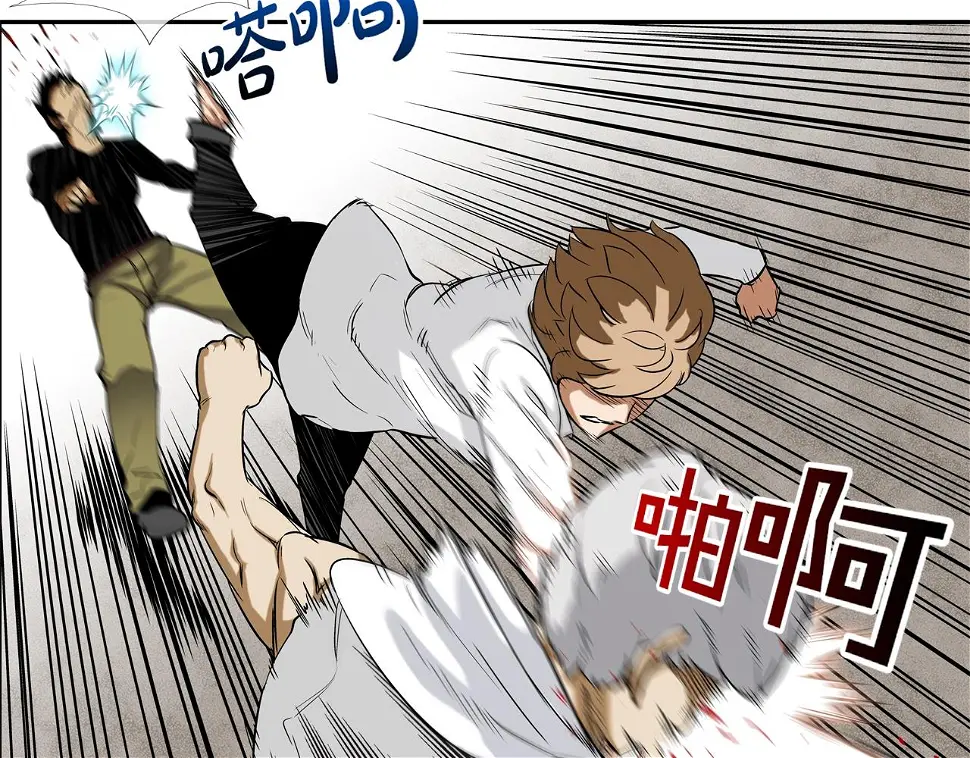 第80话 监视者 第80页
