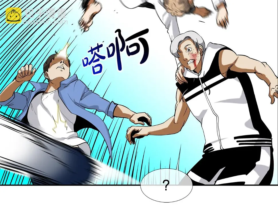 第80话 监视者 第84页