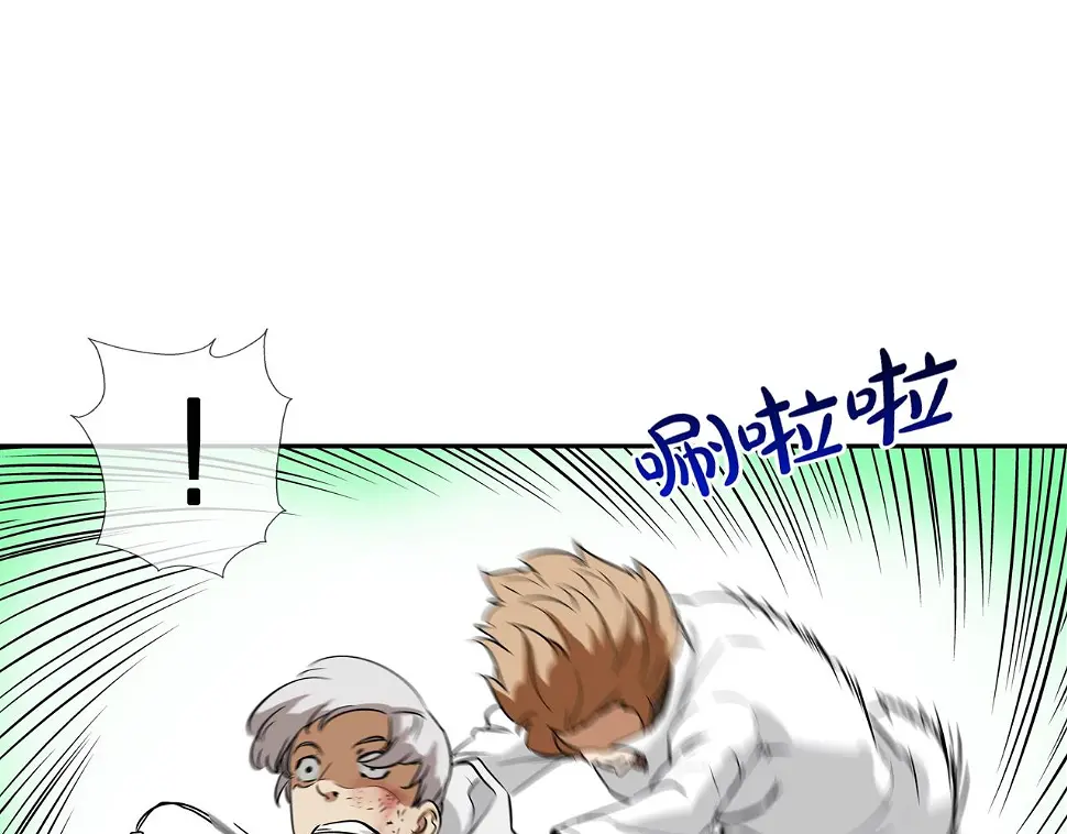 第80话 监视者 第85页