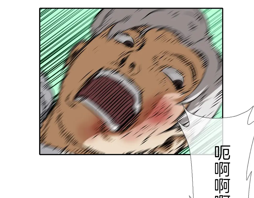 第80话 监视者 第87页