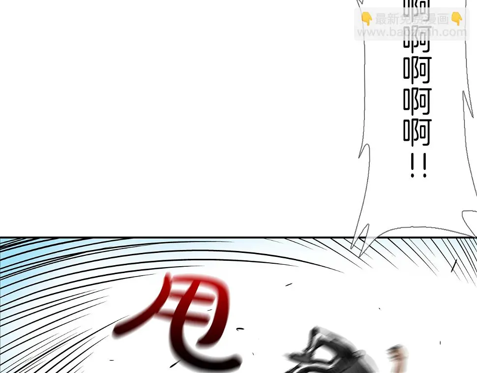 第80话 监视者 第88页