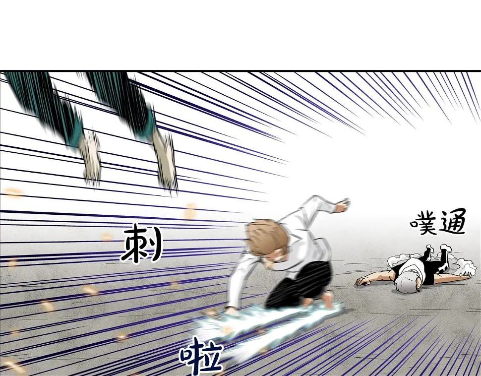 第80话 监视者 第92页