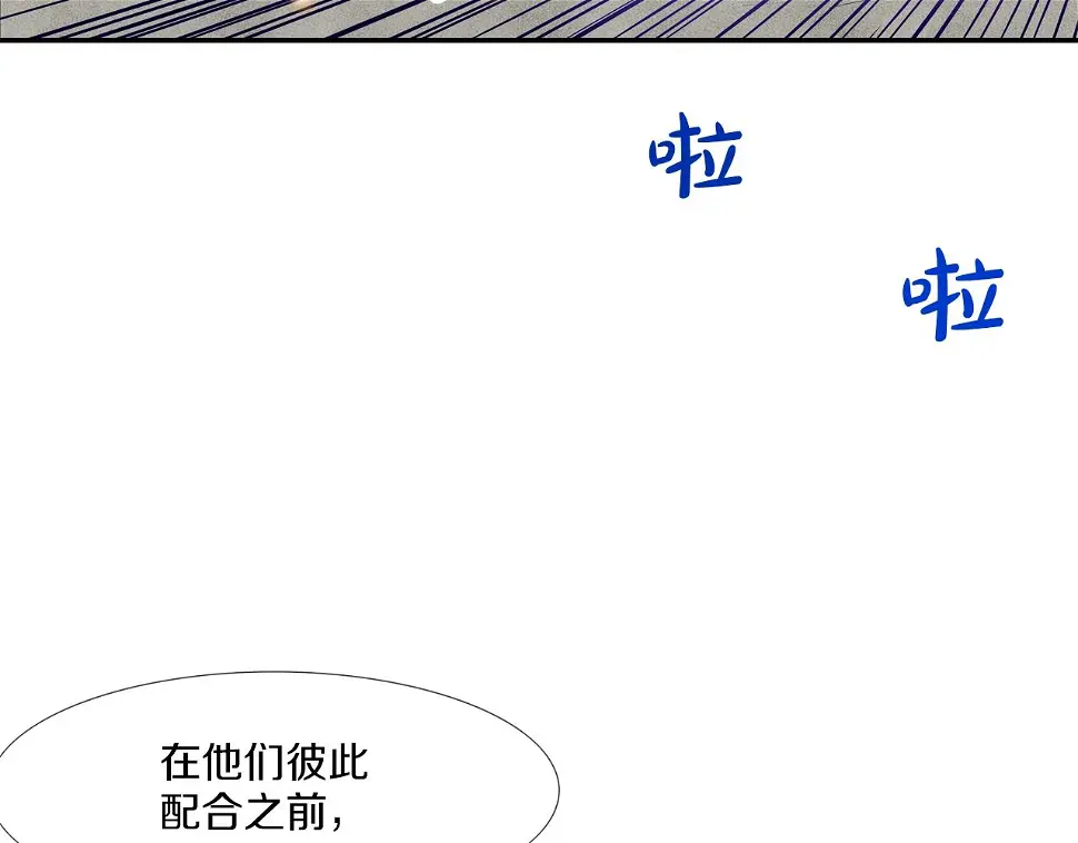 第80话 监视者 第93页