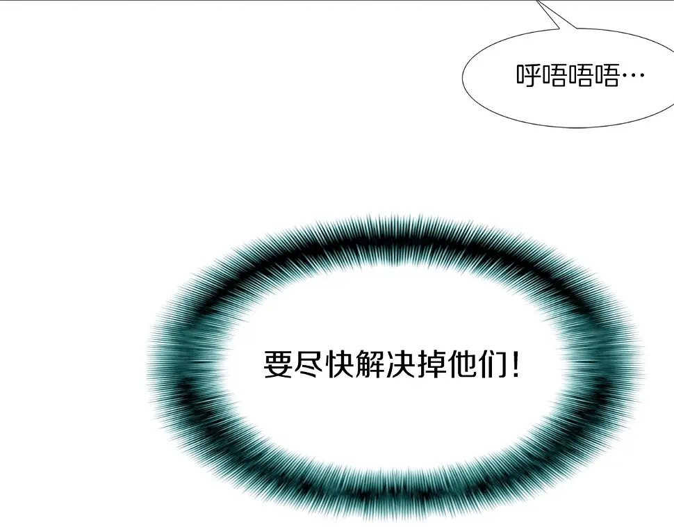 第80话 监视者 第95页