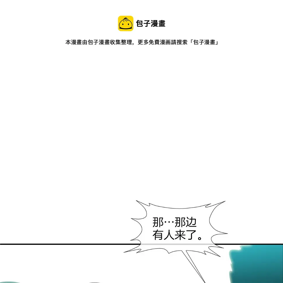 第79话 下一位 第1页