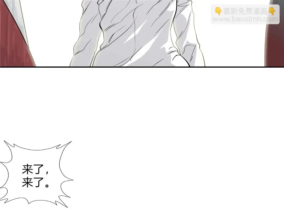 第79话 下一位 第4页