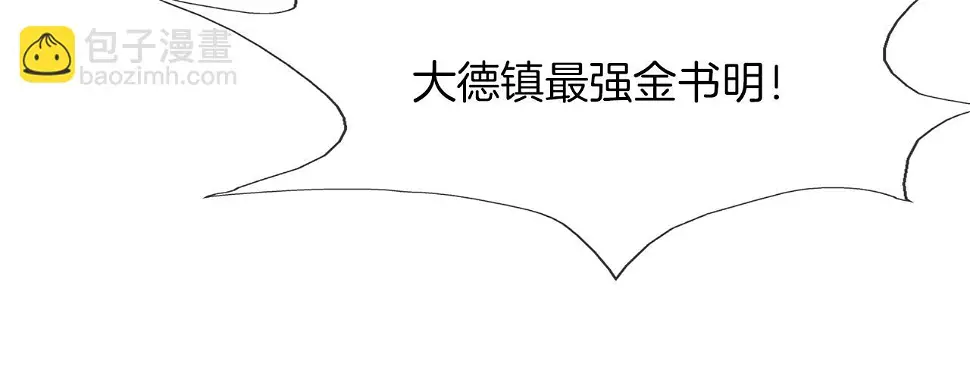 第79话 下一位 第6页