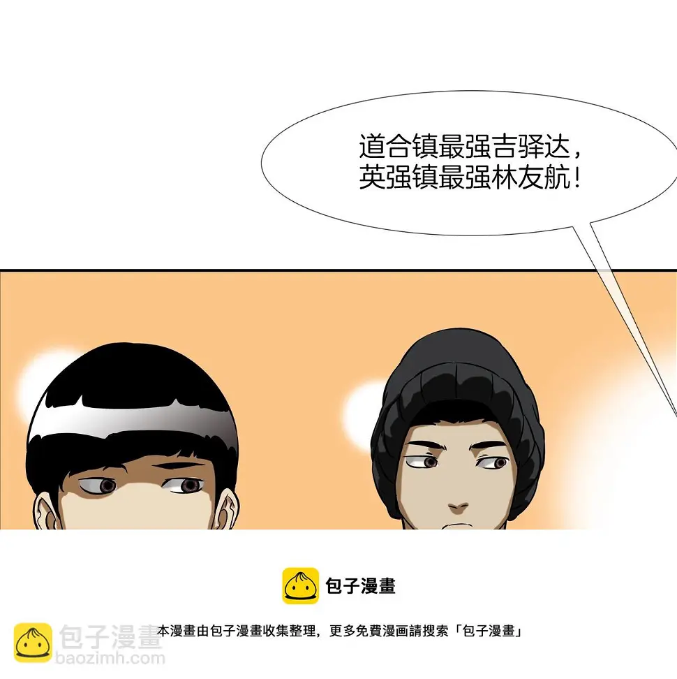 第79话 下一位 第9页