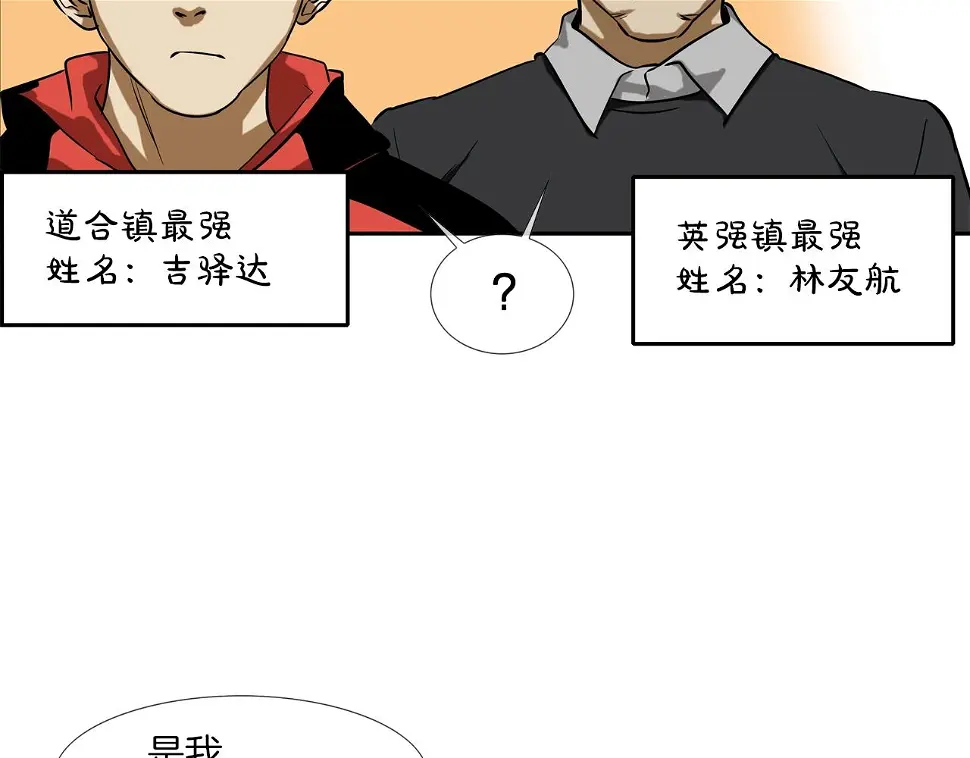 第79话 下一位 第10页
