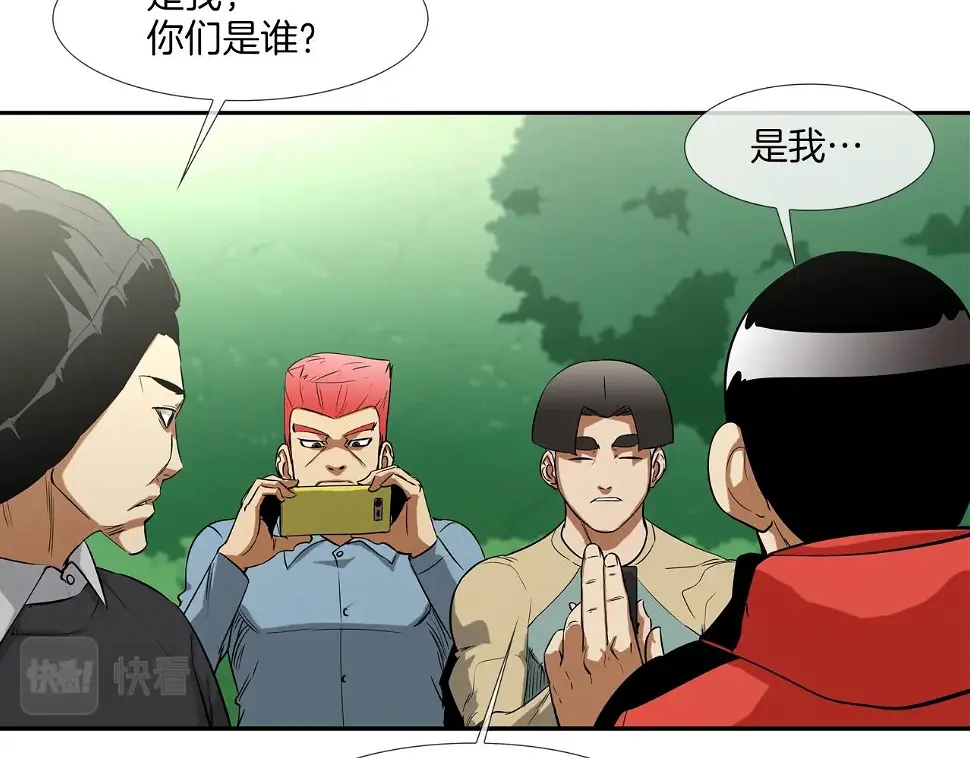 第79话 下一位 第11页