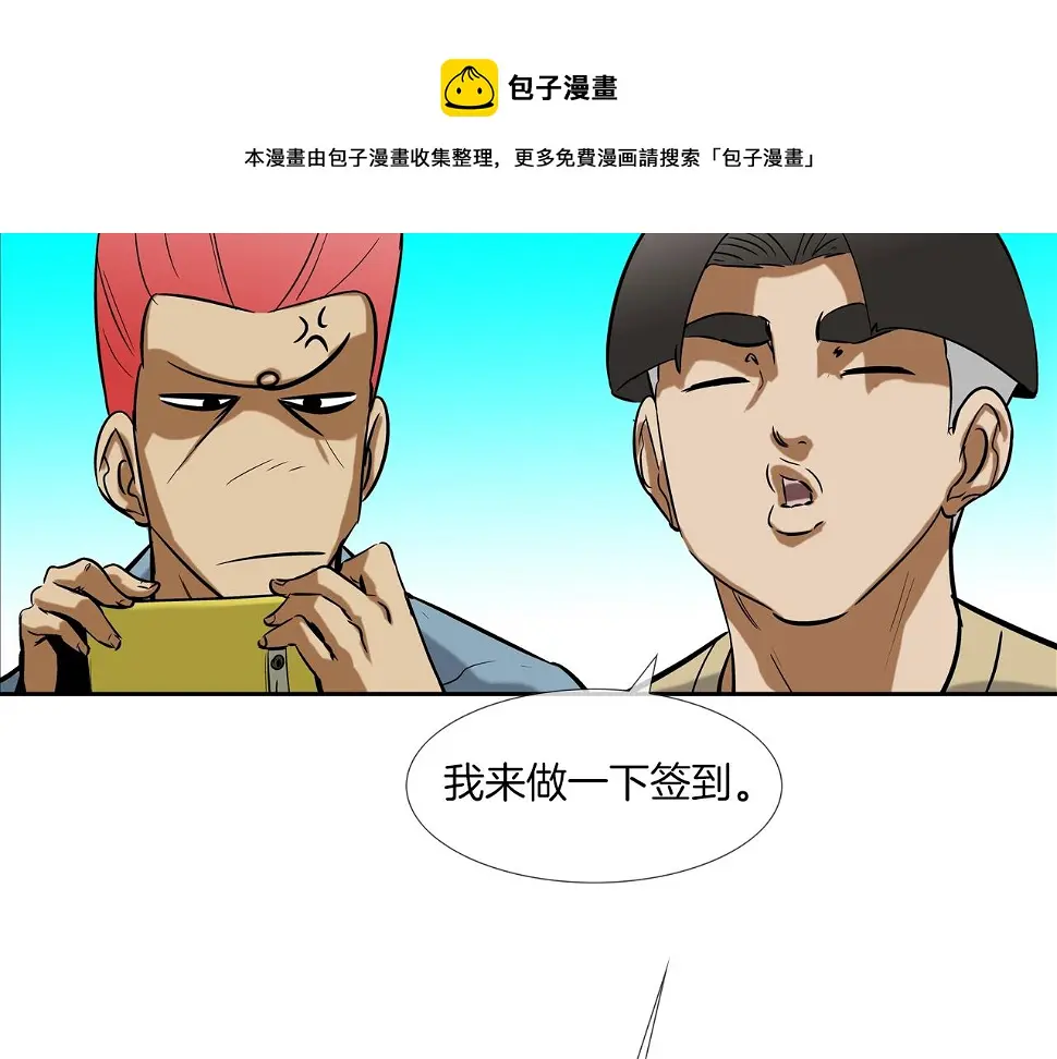 第79话 下一位 第13页