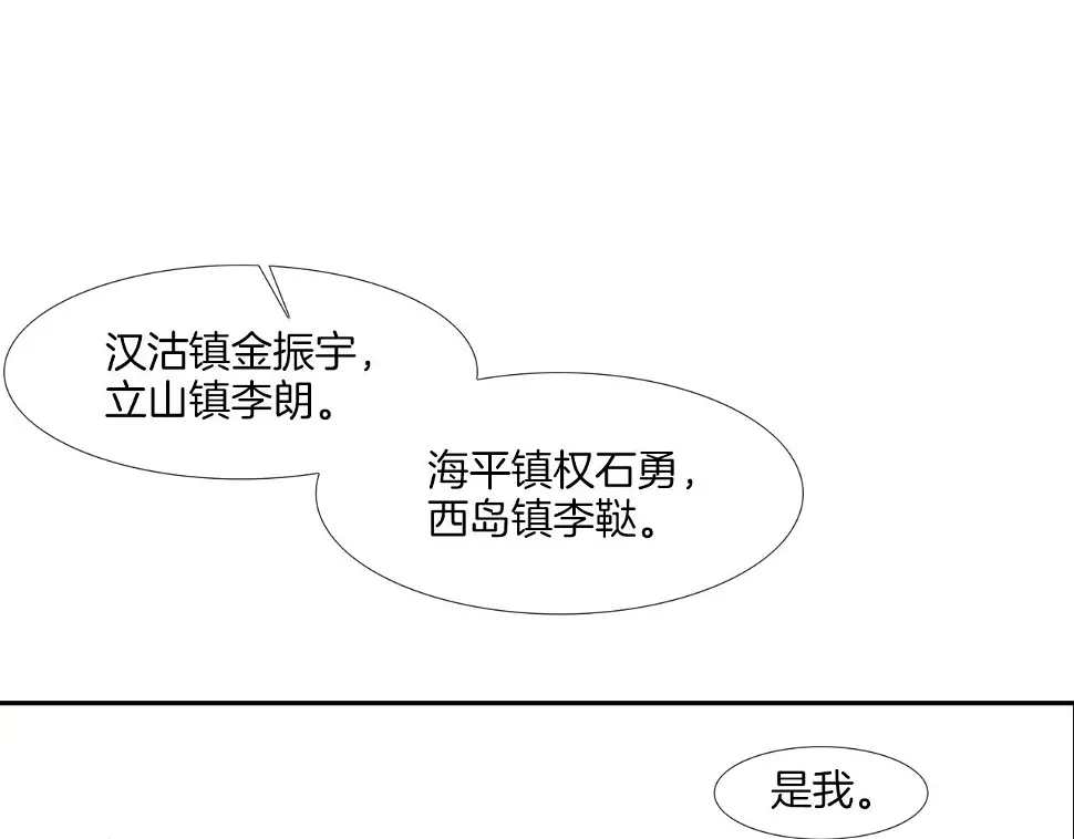 第79话 下一位 第16页