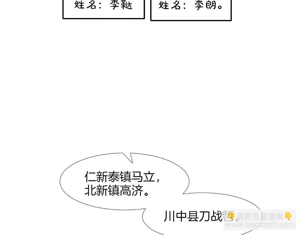 第79话 下一位 第18页
