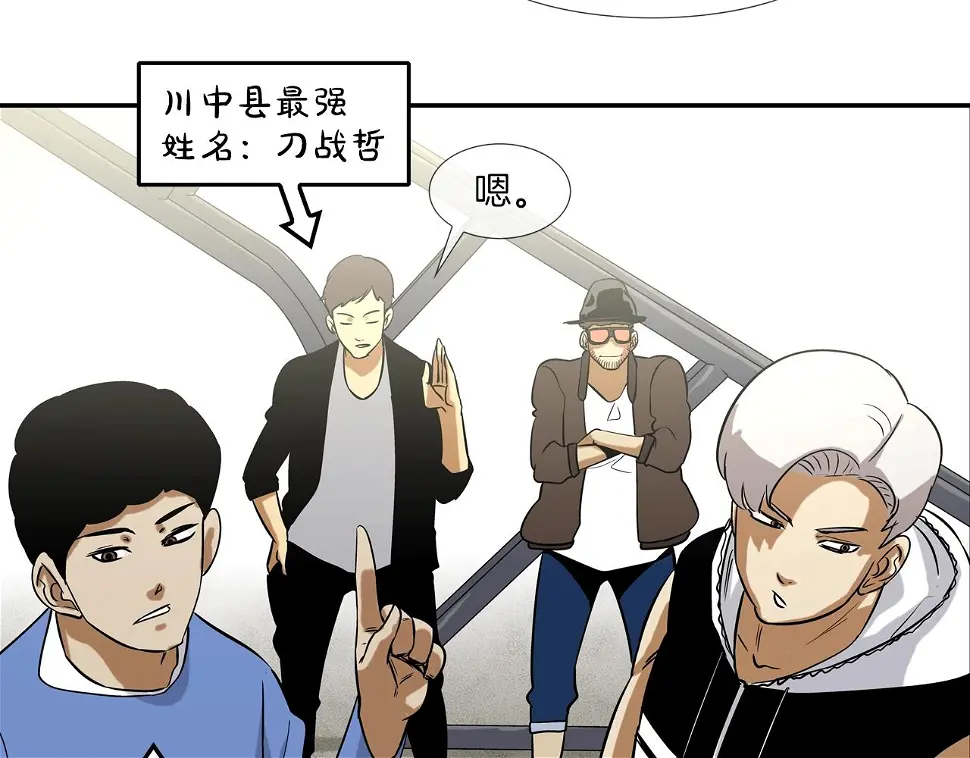 第79话 下一位 第19页